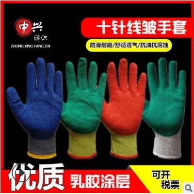 挂胶手套厂家批发耐磨防滑乳胶浸塑浸胶劳保用品线皱手套挂胶皱图3
