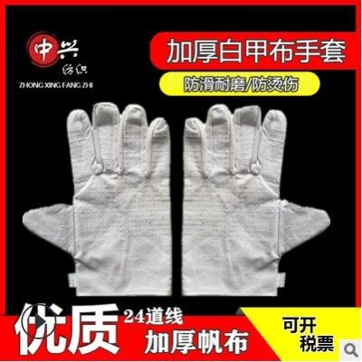 双层帆布手套 24道线白甲布手套 小红边加厚机修耐磨电焊劳保防护图3