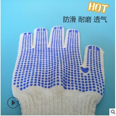 点塑手套 厂家批发600g-900克漂白棉纱点珠点胶防滑劳保防护手套图2