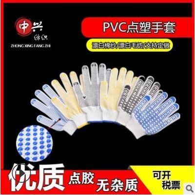 点塑手套 厂家批发600g-900克漂白棉纱点珠点胶防滑劳保防护手套图3