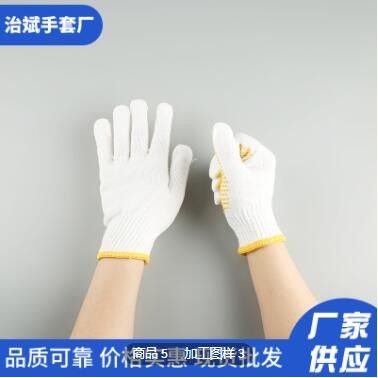 厂家供应线点塑手套 点胶劳保防护手套 止滑防滑耐磨手套可定制