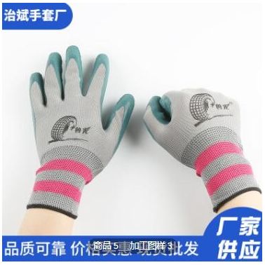 厂家供应劳保手套 塑胶带胶浸胶乳胶手套 劳动工地防滑防护手套