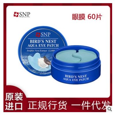 代发 爱神菲燕窝眼膜批发补水保湿 黑眼圈 眼膜贴韩国图3