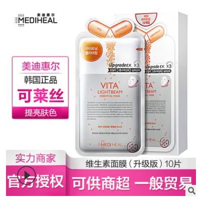 一般贸易进口 MEDIHEAL美迪惠尔维生素面膜3倍升级版10片图2