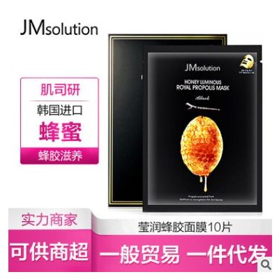 一般贸易 一件代发 韩国JM面膜女补水保湿 紧致蜂蜜急救正品图2