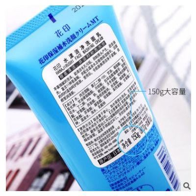 日本原装进口 花印洗面奶学生清洁保湿控油男女洁面乳150ml
