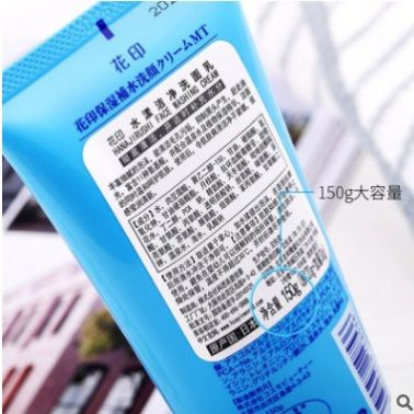 日本原装进口 花印洗面奶学生清洁保湿控油男女洁面乳150ml