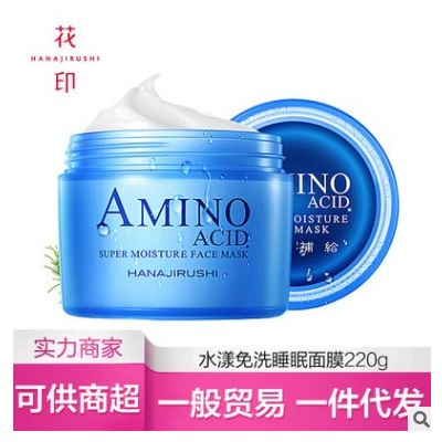 一般贸易日本进口 花印水漾睡眠面膜免洗补水保湿夜间修护220g图3