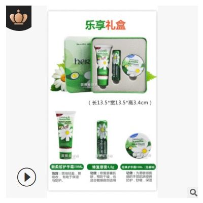 Herbacin贺本清德国小甘菊护手霜乐享礼盒 福利圣诞礼品礼物图3