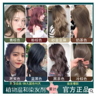 新款蜜茶色脏橘色蜂蜜茶色植物个人家庭染发剂2021流行色膏女显白图2