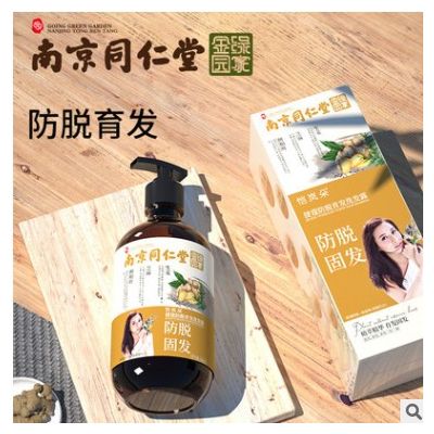 南京同仁堂育发防脱洗发水头皮控油生发生姜洗发露洗头膏一件代发图2