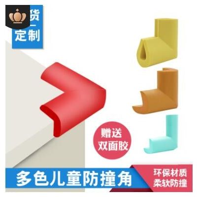 儿童安全用品桌角防护防撞角宝宝桌面加厚护角防撞包角彩色防撞角图3