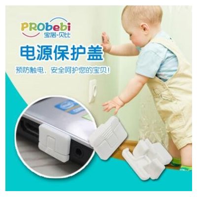 厂家直供 婴幼儿防触电保护盖 电源插座保护盖 安全插座保护OL010