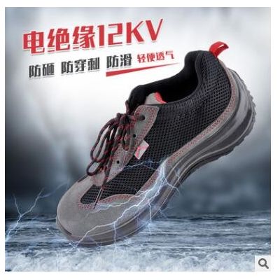 代尔塔301223彩虹反毛牛皮劳保鞋透气防滑防砸防刺穿12KV绝缘图2