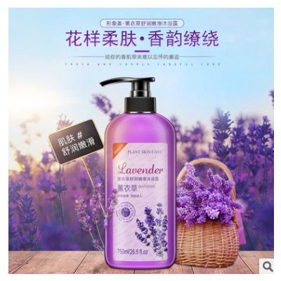 形象美薰衣草舒润嫩滑沐浴露 滋养留香去角质沐浴乳液护肤品批发图3
