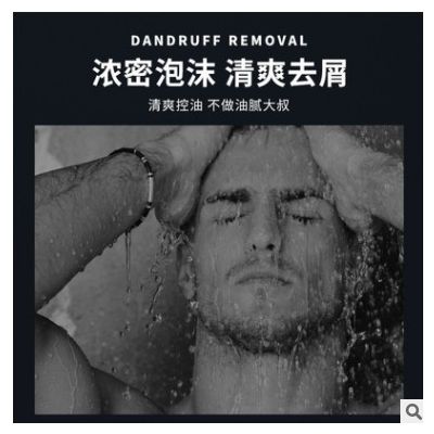 玖美堂古龙香水沐浴露留香清爽控油洁净古龙香氛洗发水洗护图2