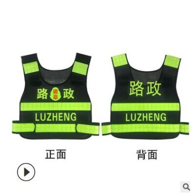 圣驰反光背心热熔压字交通路政执勤巡逻马甲夜间安全服印字图3