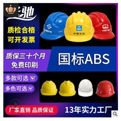 ABS安全帽玻璃钢工地透气头盔工程施工劳保国标加厚V型电工可印字图3