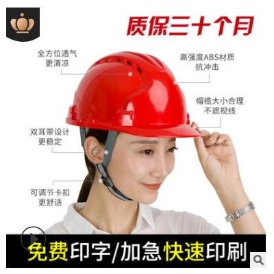ABS安全帽玻璃钢工地透气头盔工程施工劳保国标加厚V型电工可印字图2