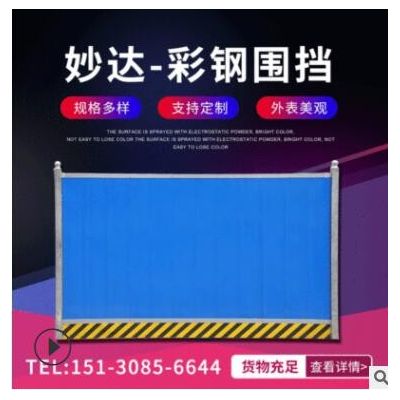 彩钢围挡建筑工地施工隔离围栏市政工程小草pvc围墙防护彩钢围挡图2