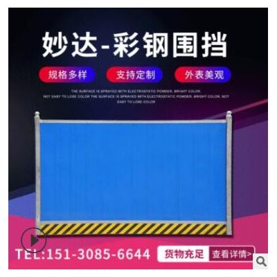 彩钢围挡建筑工地施工隔离围栏市政工程小草pvc围墙防护彩钢围挡图3