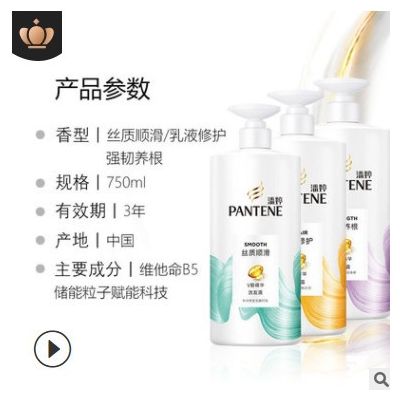 潘婷多香型可选洗发露劳保批发单位福利 潘婷洗发水750ml图3