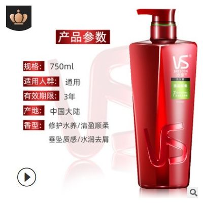 沙宣水养750ml多香型可选劳保批发单位福利 VS 沙宣洗发水图2