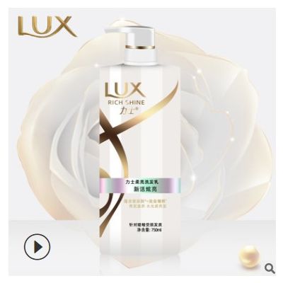 力士新活炫亮洗发水劳保批发单位福利 LUX/力士洗发乳750ml图2
