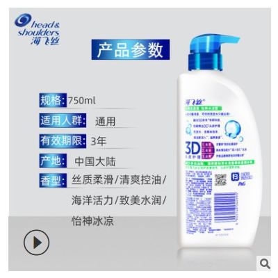 海飞丝多香型可选劳保批发单位福利750ml海飞丝洗发水丝质顺滑图2