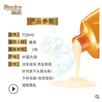 飘柔多香型可选洗发露劳保批发商超单位福利750ml飘柔洗发水图3