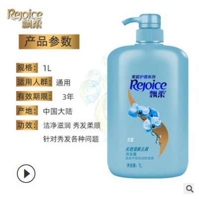 飘柔洗发露多香型可选劳保商超批发单位福利1L飘柔洗发水图3
