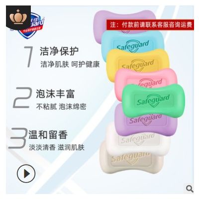 舒肤佳纯白多种香型可选劳保批发单位福利108g 舒肤佳香皂图2