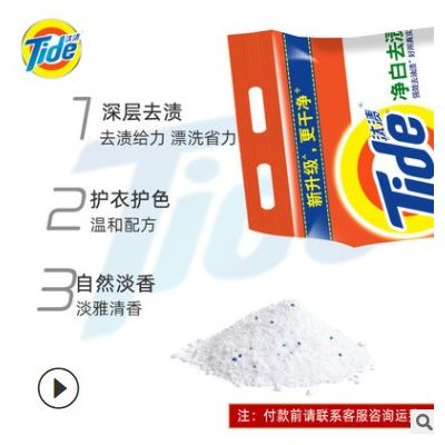 汰渍净白去渍去油渍洗衣劳保批发单位福利2.8Kg 汰渍洗衣粉图3