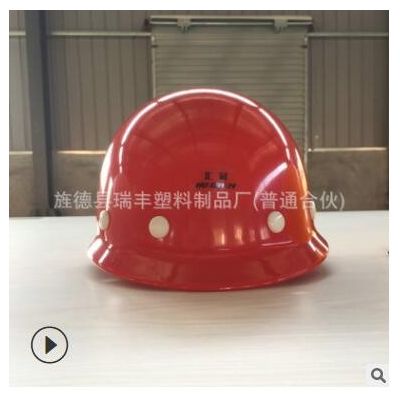 塑料ABS安全帽 批发透气安全防护头盔 工地施工劳保安全帽图2