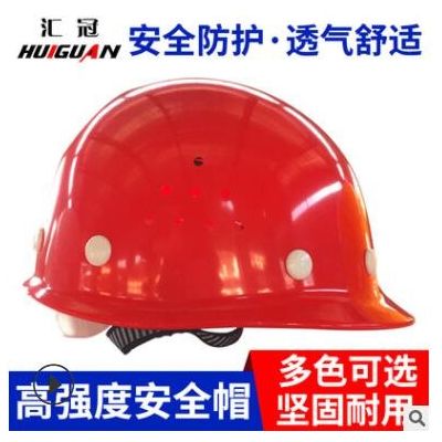 塑料ABS安全帽 批发透气安全防护头盔 工地施工劳保安全帽图3