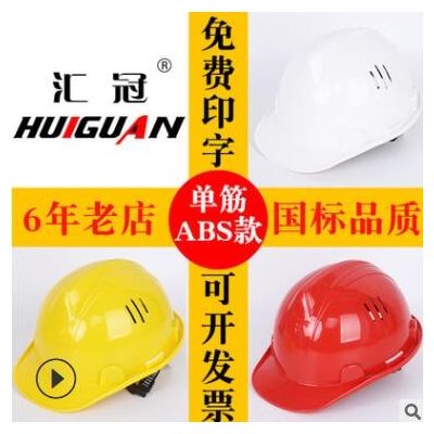 单筋款ABS安全帽建筑工程施工领导国标头盔秋冬季加厚劳保安全帽图2