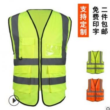 厂家生产交通马甲安全骑行服建筑工地背心环卫工作服印字反光背心