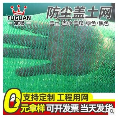 厂家现货绿色防尘网 建筑工地密目防尘盖土网 聚乙烯扁丝防尘网图3