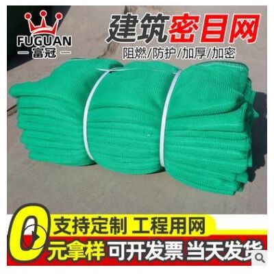 聚酯绿颜色密目网 厂家现货新料围网 可定制建筑工地用护网图3