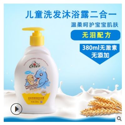 可爱多儿童洗发沐浴露二合一380ml婴儿洗发水沐浴乳宝宝洗护用品图3