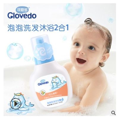 可爱多泡泡洗发沐浴露 婴儿洗发沐浴二合一 批发宝宝泡泡沐浴乳图3