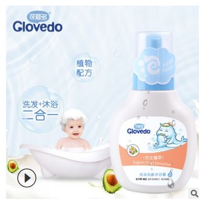 可爱多婴儿洗发沐浴露 宝宝洗护二合一婴幼儿童沐浴露婴儿沐浴露图3