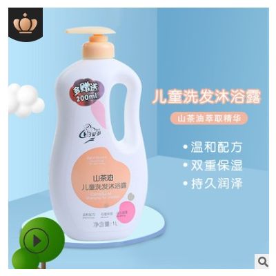 可爱多山茶油儿童洗发沐浴露宝宝洗护二合一儿童洗发水儿童沐浴露图3