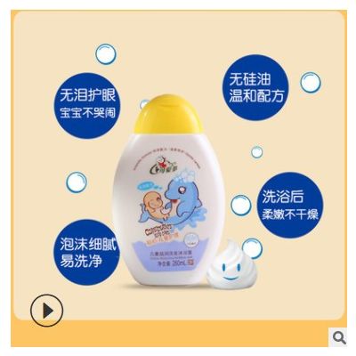 可爱多洗发沐浴乳二合一儿童洗发水沐浴露宝宝洗护用品260ml批发图2