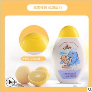 可爱多洗发沐浴乳二合一儿童洗发水沐浴露宝宝洗护用品260ml批发