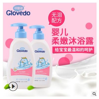 可爱多婴儿沐浴露儿童380ml柔嫩沐浴乳宝宝洗澡沐浴乳厂家批发图3