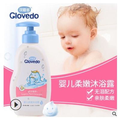 可爱多婴儿沐浴露儿童380ml柔嫩沐浴乳宝宝洗澡沐浴乳厂家批发图2