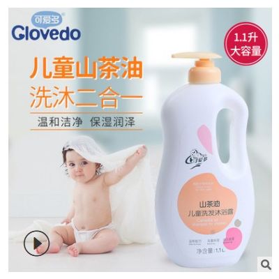 1.1L可爱多山茶油儿童洗发沐浴露 宝宝洗护二合一儿童沐浴露批发图3