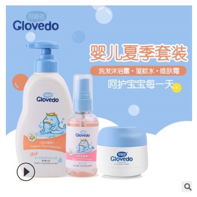 可爱多婴儿夏季洗护套装 宝宝驱蚊水防蚊防红pp护臀膏洗发沐浴露图3