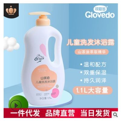 可爱多山茶油1.1L儿童洗发沐浴露宝宝沐浴露儿童沐浴露洗护二合一图3